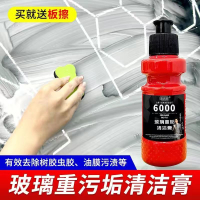 Heavy-Duty Glass Cleaning Paste in Malaysia 马来西亚玻璃顽渍清洁膏Glass Cleaner for Stubborn Stains Powerful Gl