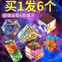 [ Đào Và Đào Thông Minh ] Giải Nén Đồ Chơi Trẻ Em 3d Khối Rubik Gấp Ba Chiều Quà Tặng Khối Rubik Đa Dạng Không Giới Hạn