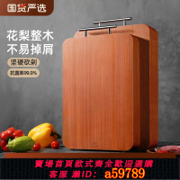 【台灣公司 可打統編】原森太花梨木整木菜板家用抗菌防霉砧板廚房專用案板切菜板食品級