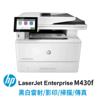 【限時贈禮券$500】HP LaserJet Enterprise M430f 商用多功能雷射印表機