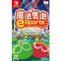 秋葉電玩  NS Switch 任天堂《魔法氣泡 e Sports》中英日文版