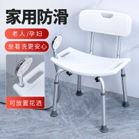老人浴室洗澡專用椅孕婦沐浴椅凳子防滑廁所衛生間安全沖涼椅坐凳
