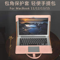 筆電包 蘋果筆記本電腦包air13.3寸12 macbook保護殼套pro13內膽包手提15 降價兩天