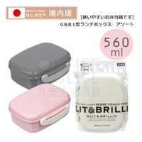 【九元生活百貨】日本製 L型微波便當盒/560ml 保鮮盒 外食盒 水果盒 日本境內版