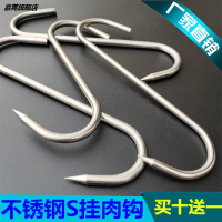 10厘特粗不銹鋼掛鉤S單鉤掛肉豬肉牛肉鉤羊肉勾超市專用S鉤子