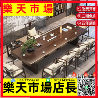 新中式茶桌椅組合茶幾桌客廳家用茶盤一體茶臺辦公室實木大板茶桌