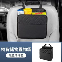 汽車座椅後背儲物袋收納袋車載多功能置物盒摺疊車內用椅背置物袋