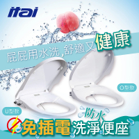 ITAI 一太 免插電濾水洗淨馬桶座(HG104/HG106 +不含安裝)