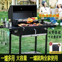 原始人燒烤爐 美式BBQ烤肉爐 家用庭院悶烤燒烤架 豪華烤肉爐 碳烤爐 烤肉架 燒烤架