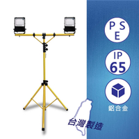 【日機】台灣製造 LED投光燈 投射燈 廣告燈 NLFL50D-AC1-S 2盞 防水 戶外活動照明 伸縮折疊腳架