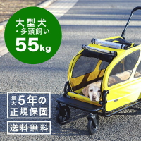 AirBuggy 大型寵物照護神車 Carriage 大型犬專用(高承重、極致穩定)