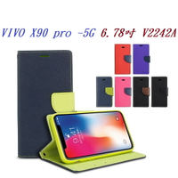 【韓風雙色】VIVO X90 pro 5G 6.78吋 V2242A 翻頁式 側掀 插卡 支架 皮套 手機殼