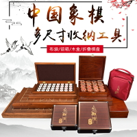 御圣高檔象棋收納盒空盒子大/中/小號多型號盒子布袋便攜折疊棋盤