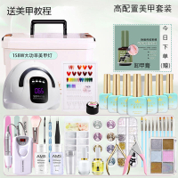 💎美甲 美甲套裝 光撩美甲組 美甲工具 美甲新手指甲油做初學者工具套裝全套組合自己做開店專用2023新款
