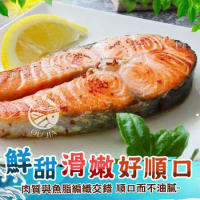 【歐呷私廚】*嚴選智利厚切鮭魚切片7片組(380g±20%/片)-friDay大推薦