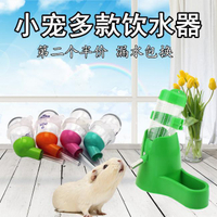 兔自動飲水器喝水器喂水鼠鬆鼠龍豬專用滾珠水壺用瓶養殖