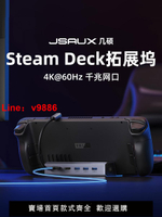 【台灣公司 超低價】JSAUX幾碩適用steamdeck拓展塢Hub底座rog ally擴展塢Typec支架steam deck配件HB0603掌機dock投屏HDMI官方轉