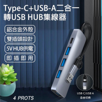 AIRSKY Type-C+ USB-A 二合一 轉 USB HUB 4 PROTS 集線器
