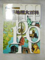 【書寶二手書T7／地理_JG9】世界地理大百科_原價780_聯華書報社