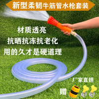 家用自來水管牛筋軟管4分6分1寸塑料透明管澆花洗車神器高壓水槍