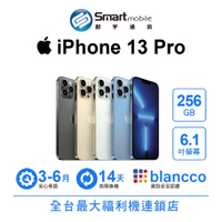 折300 | Apple iPhone 13 Pro 256GB 6.1吋 (5G) 二手機 中古機 福利品 創宇通訊