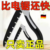 【快速省力】德國高錳鋼鋸樹鋸子戶外園林折疊鋼鋸特快鋸木神器據木頭木工手鋸