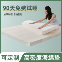 海綿床墊60D高密度海綿墊加硬宿舍單人雙人家用高回彈墊子厚定製