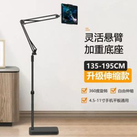 落地手機支架可升降懶人ipad平板支架萬能適用手機架支架