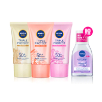 【NIVEA 妮維雅】三重防護輕透防曬凝乳40ml系列x3入組SPF50+(自然透亮/抗油不致痘/彈潤保水)