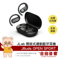 JLab JBuds OPEN SPORT 通話降噪 IP55 防塵 防水 開放式 運動 藍牙耳機 | 金曲音響
