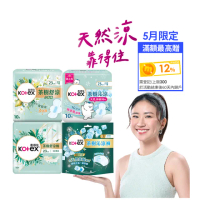 【Kotex靠得住-買1送1】茶樹舒涼/小蒼蘭/沁涼/抑菌/護墊/褲型 涼感(17.5cm/23cm/28cm/35cm/褲型M.L)