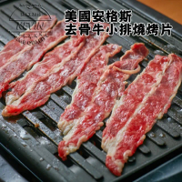 【凱文肉舖】美淇食品美國CHOICE去骨牛小排燒烤片_6盒(200g/盒±9gCH級)