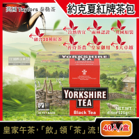 英國泰勒茶Taylors-Yorkshire Tea約克夏紅茶包-紅牌裸包(40入)125g/盒