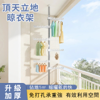 小不記 五翅膀/免打孔/伸縮衣帽架/頂天立地衣架(曬衣架 掛衣架 衣帽架 置衣架 晾衣架 衣架)