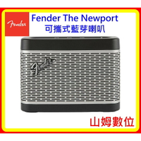 【現貨 開發票】美式復古 Fender The Newport 可攜式藍芽喇叭 Amp風格 台灣公司貨