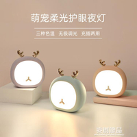 創意小夜燈嬰兒喂奶護眼床頭燈睡覺燈臥室不插電網紅小夜燈 「好物優選生活館」