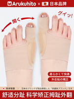 日本拇指外翻矯正器大腳趾頭腳骨糾正神器外拇翻分趾器男女可穿鞋