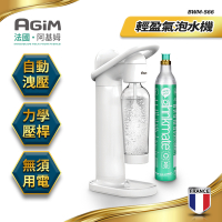法國-阿基姆AGiM 輕盈氣泡水機(搭配CO2氣瓶1支) BWM-S66-WH+BWM-01