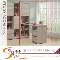 《風格居家Style》系統雲衫色L型組合書桌櫃 134-03-LB