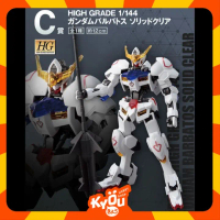 Ichiban Kuji HG 1/144 ASW-G-08 Gundam Barbatos - Solid Clear Ver. Kidou Senshi Gundam Gunpla 2022 C
