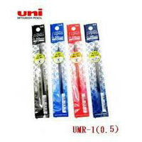 三菱UNI UMR-1 0.5超細鋼珠筆筆芯 替芯 0.5mm (適用UM-151 0.5替芯)