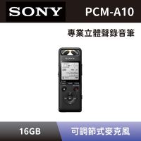 【SONY 索尼】 專業立體聲錄音筆 PCM-A10 16GB 線性PCM專業錄音器 數位錄音筆 全新公司貨