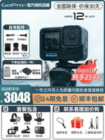 旗艦店24期免息GoPro12/11運動相機防水騎行5K錄像直播極限狗10