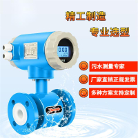 免運 開立發票 智能電磁流量計防腐蝕正品流量計專為污水農田灌溉設計