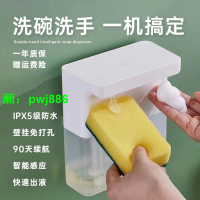 雙頭洗潔精自動感應器免打孔壁掛式皂液器酒店全自動泡沫洗手液