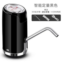 家用電動抽水器桶裝水自動啜水器 礦泉水大桶水壓水上水器