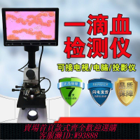 {公司貨 最低價}一滴血檢測儀顯微鏡細胞血脂螨蟲檢測面部頭皮膚美容院測螨儀
