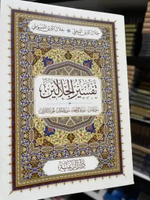 Kitab tafsir jalalain pilihan surat yasin surat al mulk surat al waqiah surat juz an