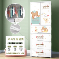 【4抽屜 +隔板+掛衣】58面寬 抽屜式組裝塑膠收納櫃（單層開門 搖籃熊）