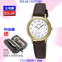 SEIKO 精工 CS系列/SOLAR太陽能/簡約數字金殼皮帶女腕錶26㎜ SK004(SUP370P1/V115-0BS0G)
